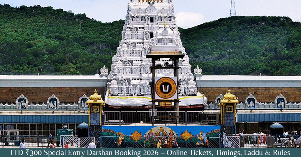TTD ₹300 Special Entry Darshan Booking 2026 – Online Tickets, Timings, Laddu & Rules